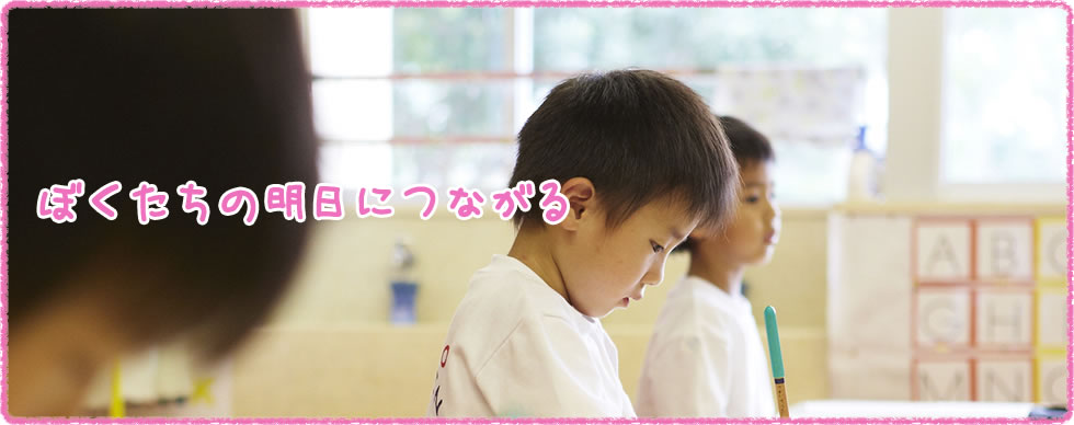 生光学園幼稚園 私立生光学園 徳島県徳島市